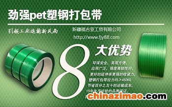 打包带2