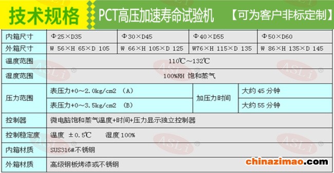 移动式pct老化试验箱厂家