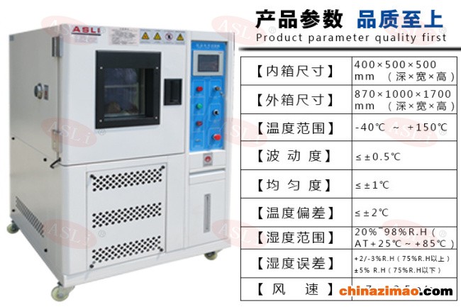 移动式恒温恒湿试验箱厂家