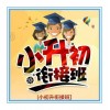 清镇小学补习|金阳小学补习机构哪家好|贵安新区中考辅导机构|蓝天教育供