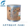 氯化锌（电池级）厂家特卖 氯化锌（电池级）生产厂家 欢迎洽谈
