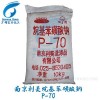 厂家直销供应十二烷基苯磺酸钠P-70