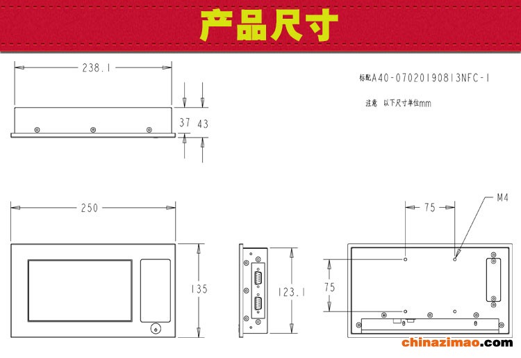 7寸A40带刷卡详情_05