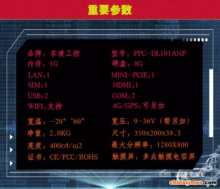 10.1寸A40带刷卡_04