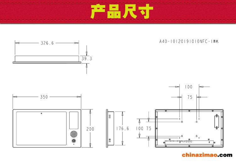 10.1寸A40带刷卡_05