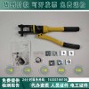 电力资质成套设备90-200mm²电缆压接钳供应商