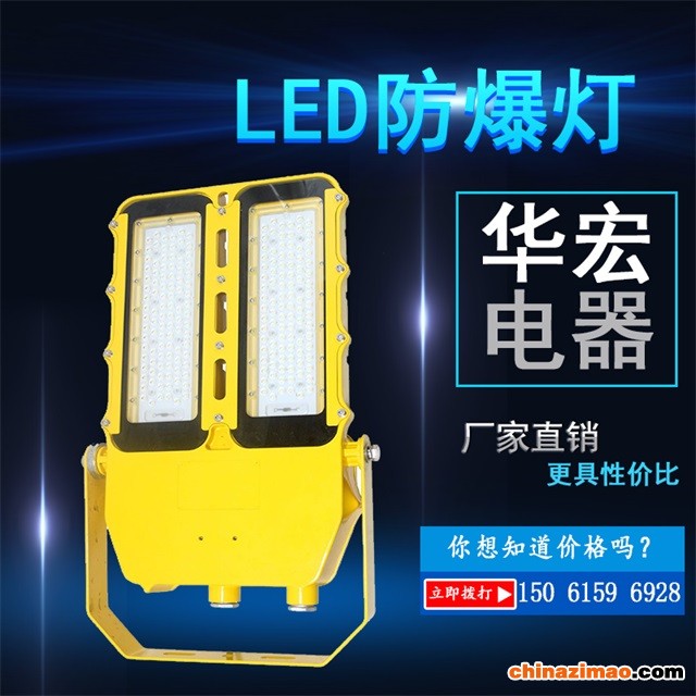 BFC8115LED防爆泛光灯