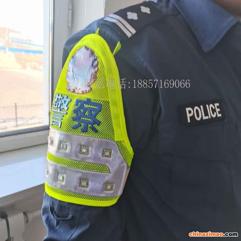 警察充电袖标