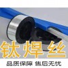 ERTi-5钛合金实心焊丝ER TC4钛焊丝