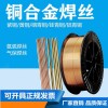 S212磷青铜焊丝SCu5180铜焊丝