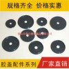 桌椅，胶盖，塑料盖，
