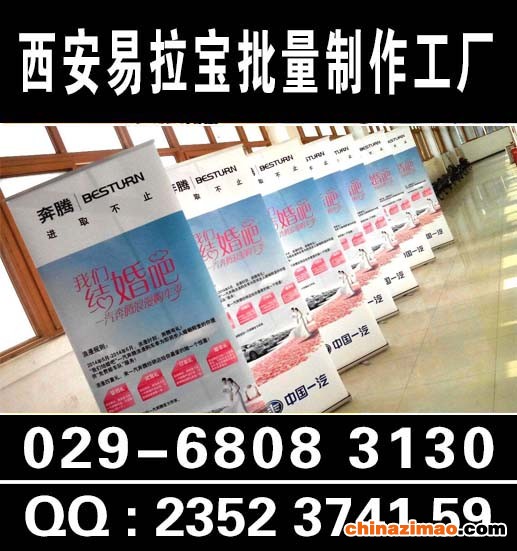 西安高新区喷绘桁架-签到板-会议背景板-快展-拉网-易拉宝-海报彩页印刷-送货